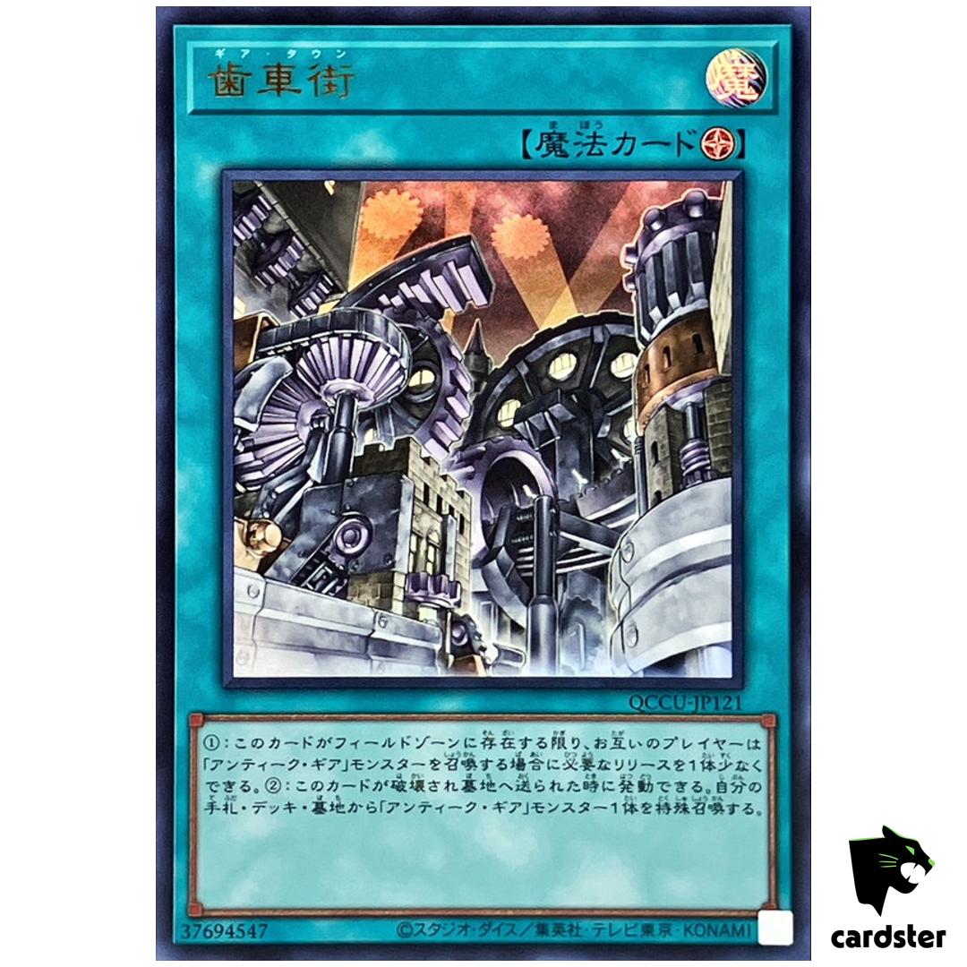 Geartown – Ultra Rare QCCU-JP121 [UR] Quarter Century side Unity Yugioh