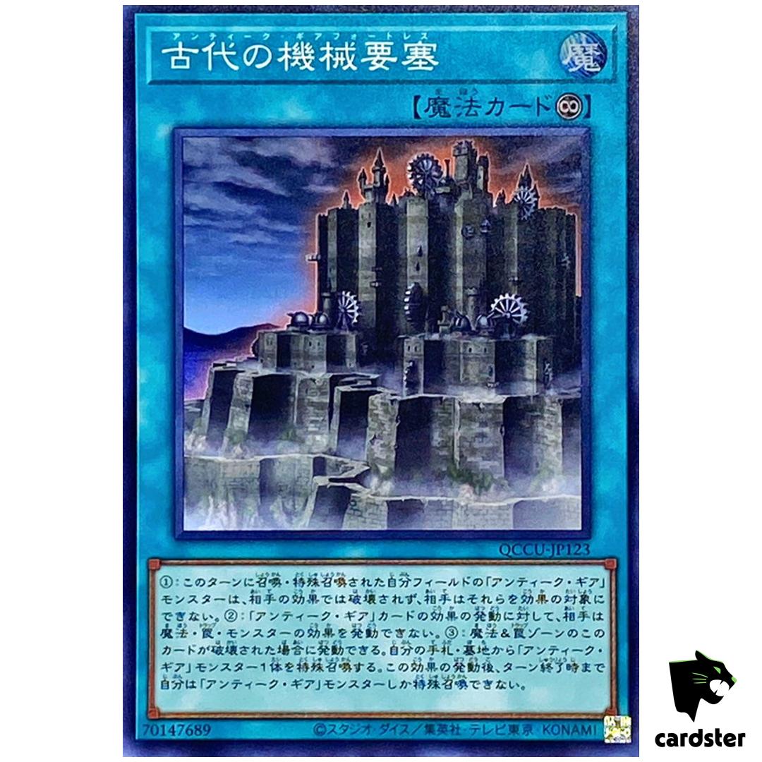 Ancient Gear Fortress Super Rare QCCU-JP123 [SR] 25th side Unity Yugioh