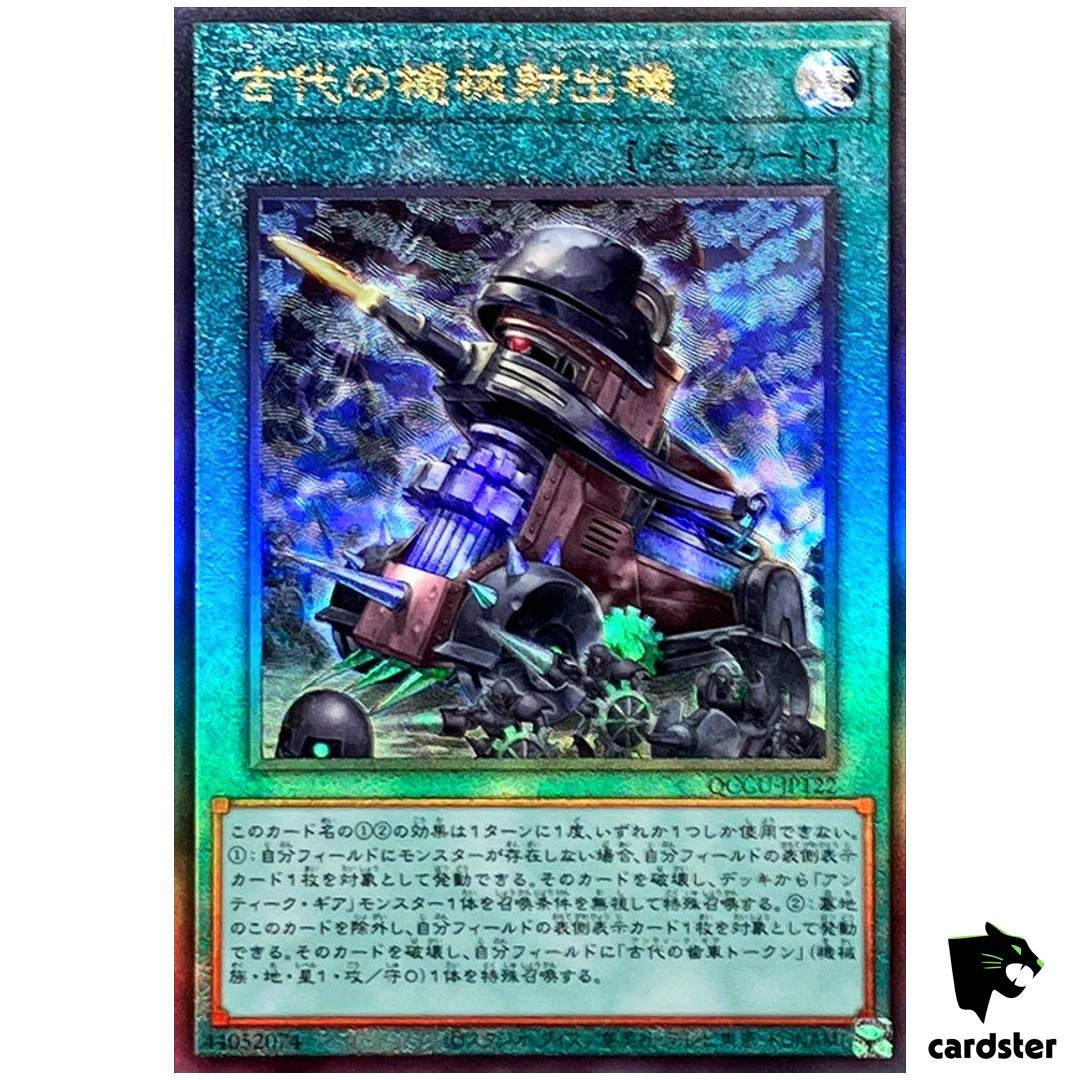 Ancient Gear Catapult Ultimate Rare QCCU-JP122 [UtR] 25th side Unity Yugioh