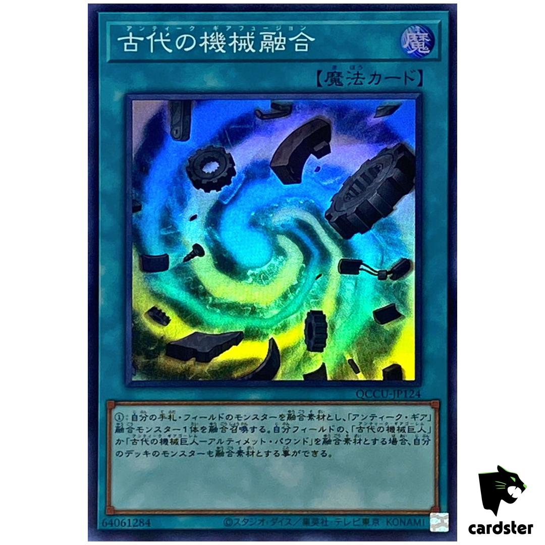 Ancient Gear Fusion – Super Rare QCCU-JP124 [SR] 25th side Unity Yugioh