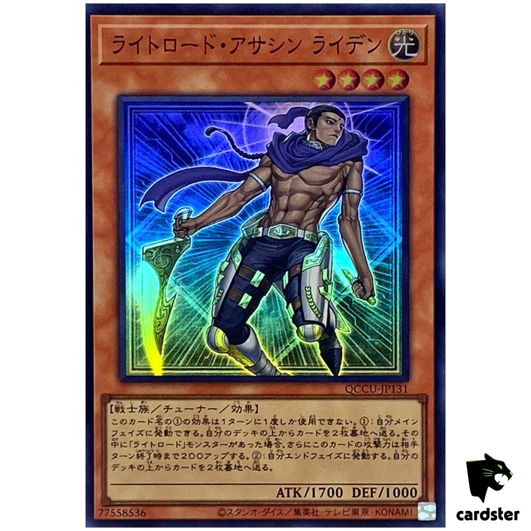 Raiden, Hand of Lightsworn Super Rare QCCU-JP131 [SR] side Unity Yugioh
