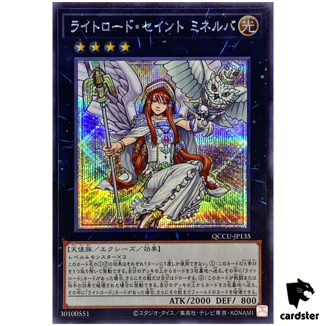 Minerva, Exalted Lightsworn Secret QCCU-JP135 [ScR] side Unity Yugioh