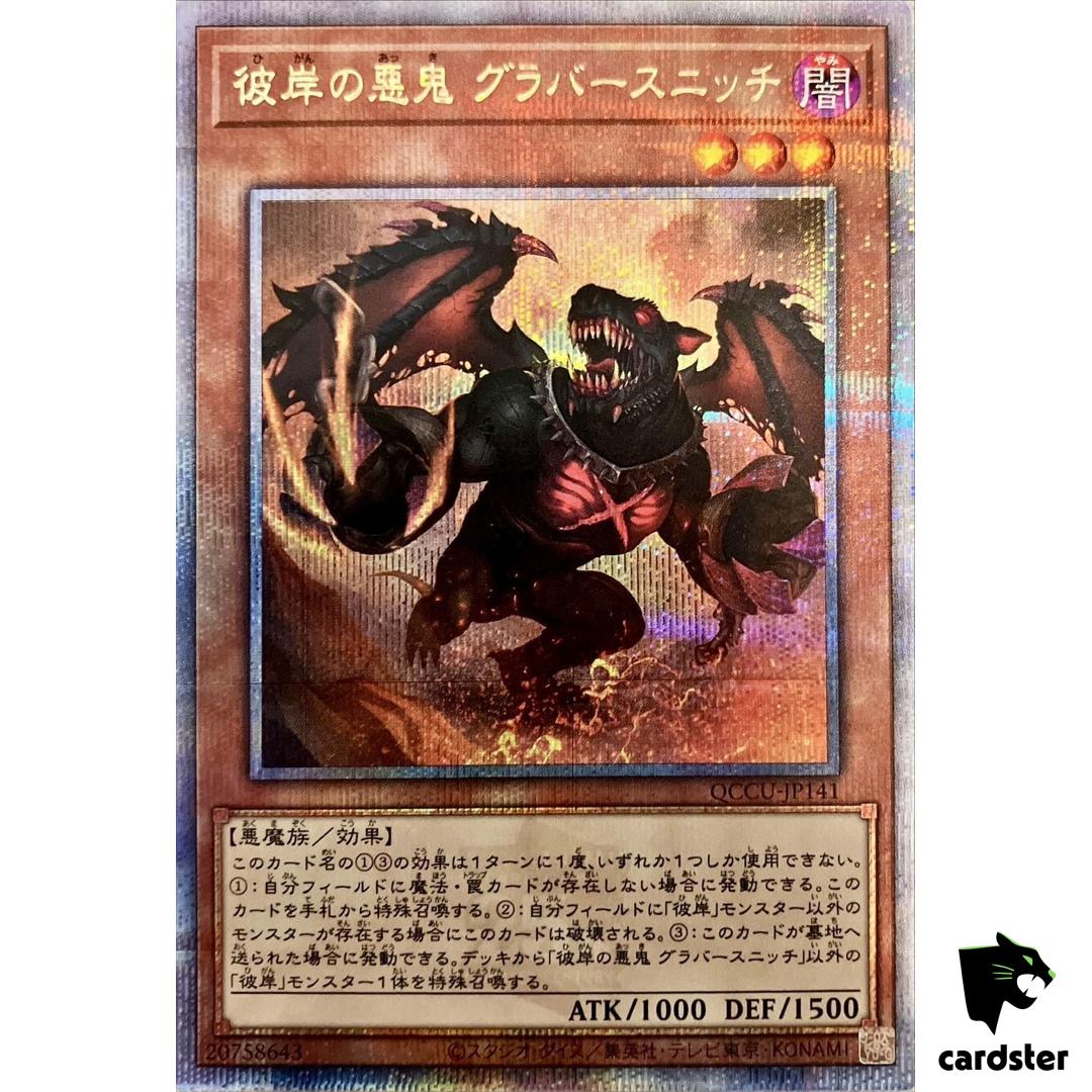Graff Malebranche of Burning Abyss 25th Secret QCCU-JP141 [QSrR] Yugioh