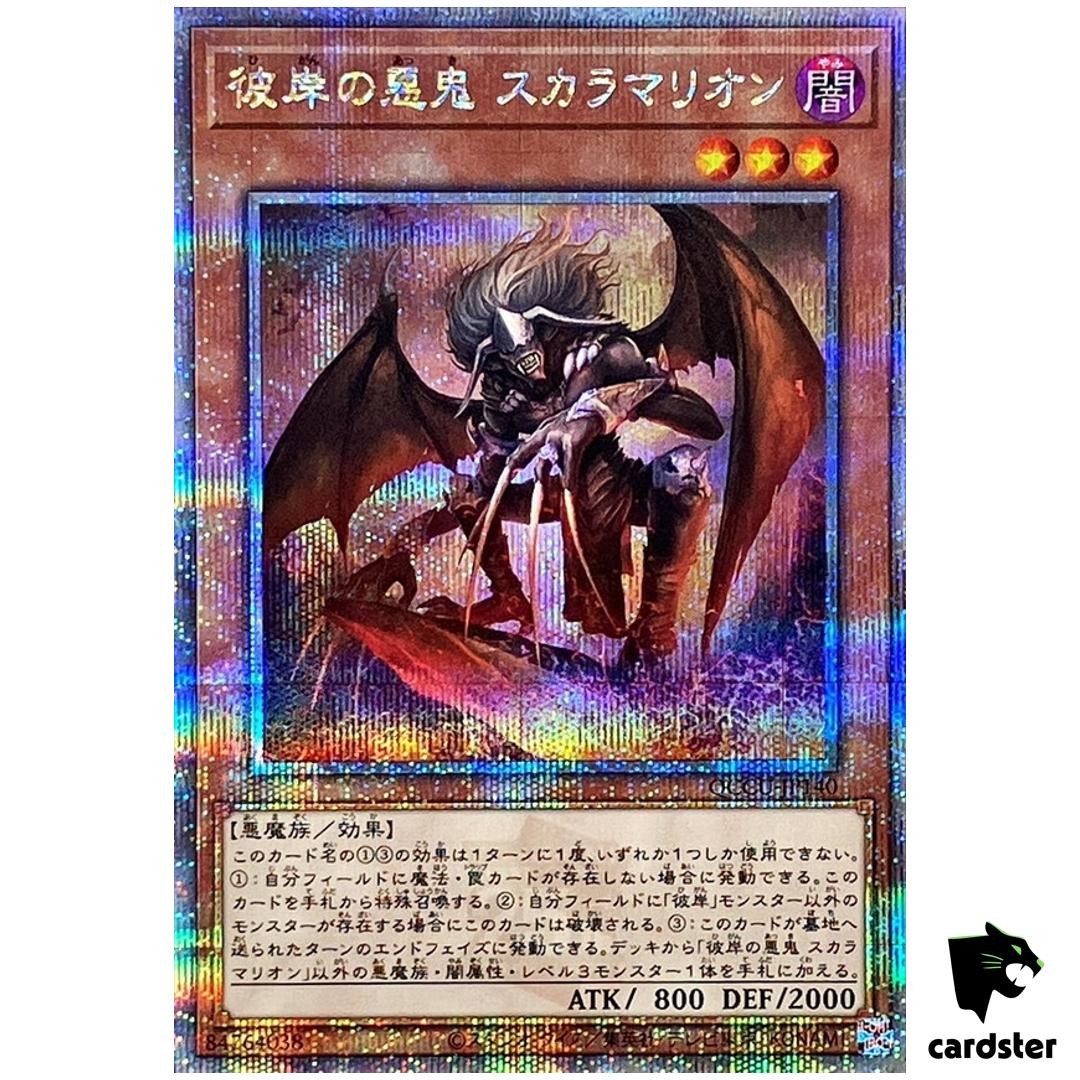 Scarm, Malebranche of Burning Abyss 25th Secret QCCU-JP140 [QSrR] Yugioh
