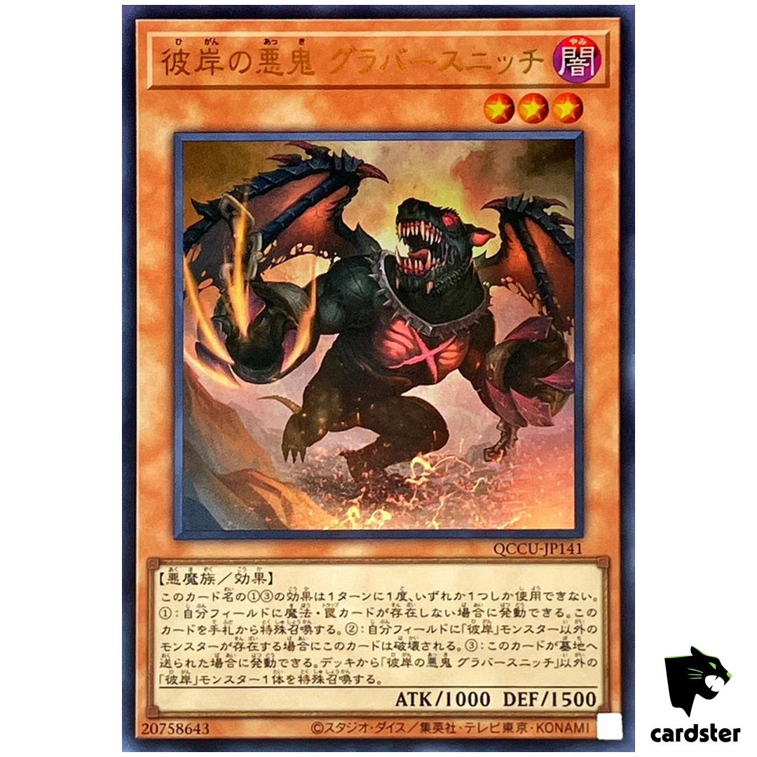 Graff, Malebranche of Burning Abyss Ultra Rare QCCU-JP141 [UR] Yugioh