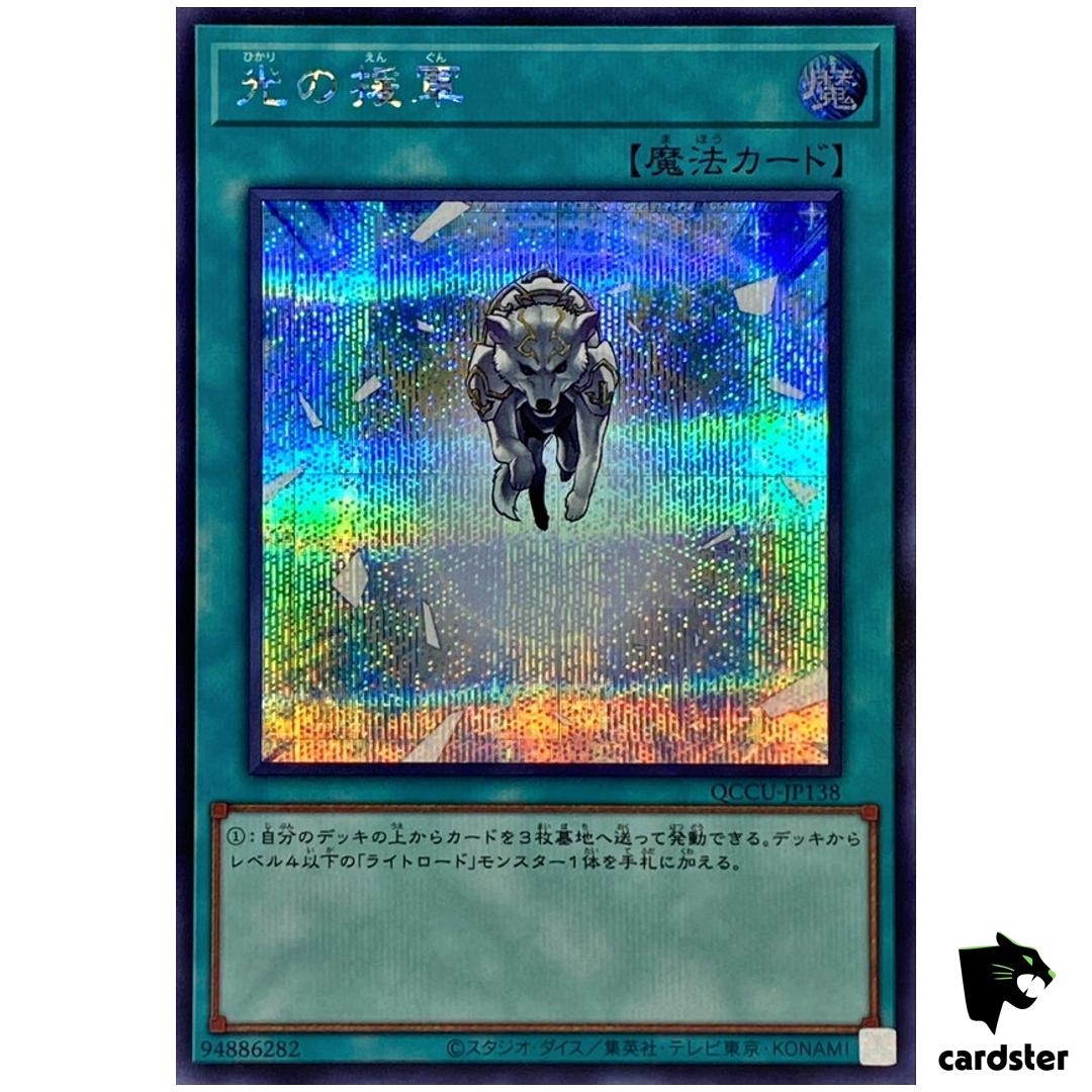 Charge of Light Brigade Secret QCCU-JP138 [ScR] 25th side Unity Yugioh