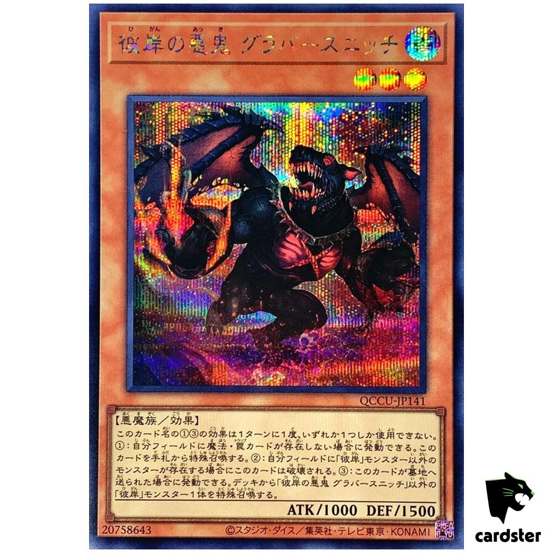 Graff, Malebranche of Burning Abyss Secret QCCU-JP141 [ScR] Unity Yugioh