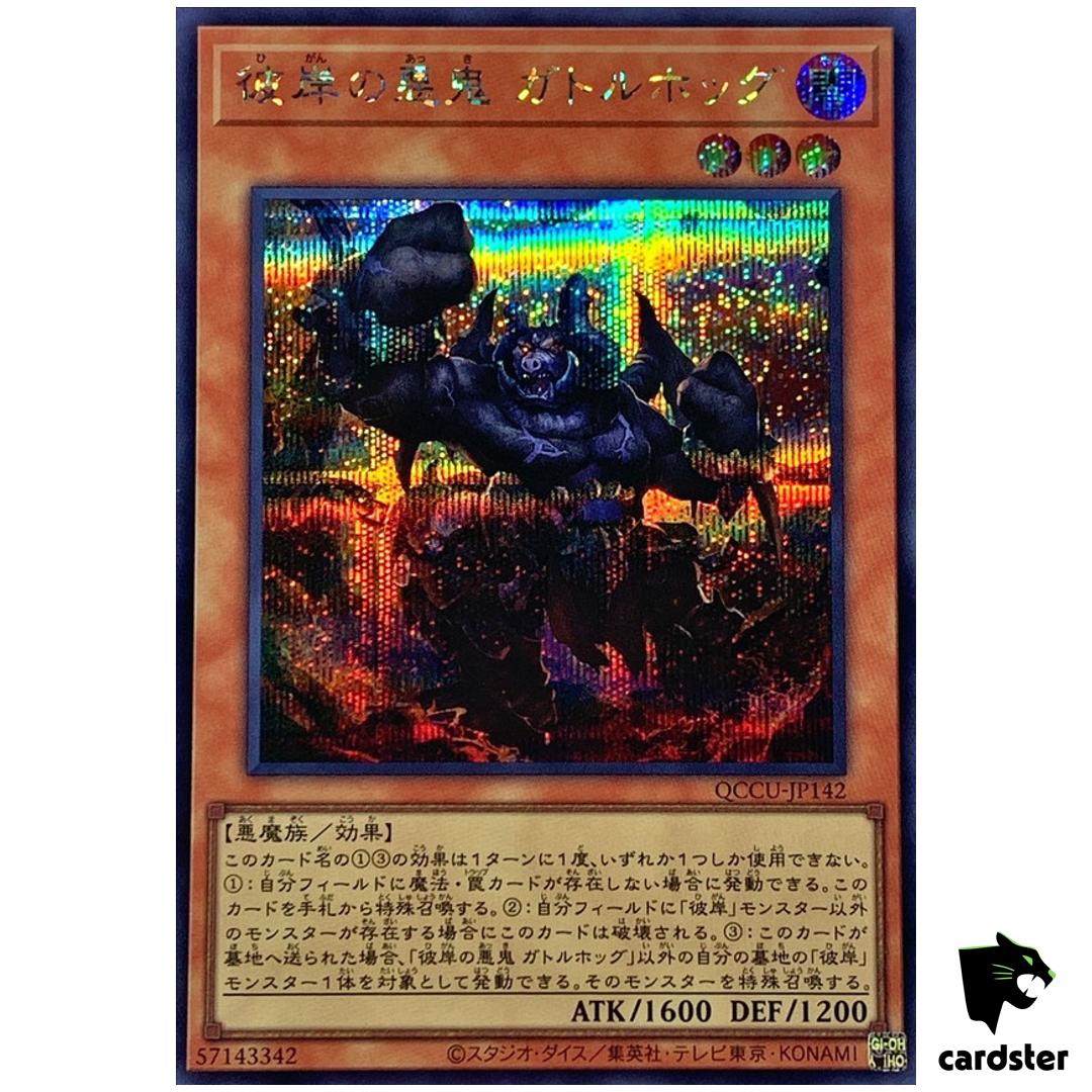 Cir, Malebranche of Burning Abyss Secret QCCU-JP142 [ScR] Unity Yugioh