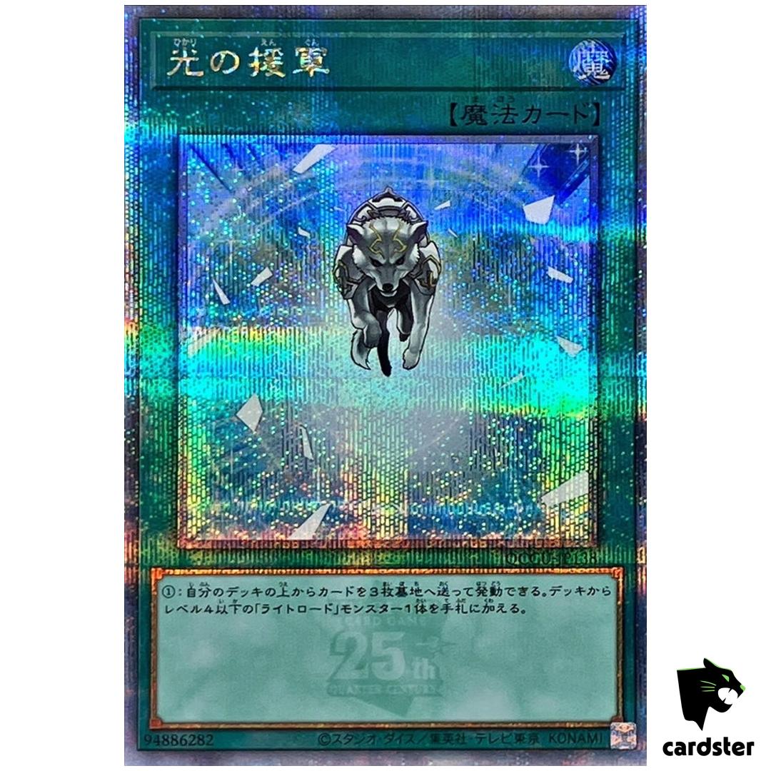 Charge of Light Brigade 25th Secret QCCU-JP138 [QSrR] side Unity Yugioh