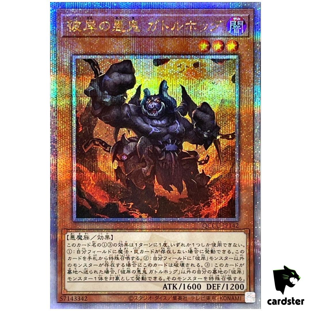 Cir Malebranche of Burning Abyss 25th Secret QCCU-JP142 [QSrR] Yugioh