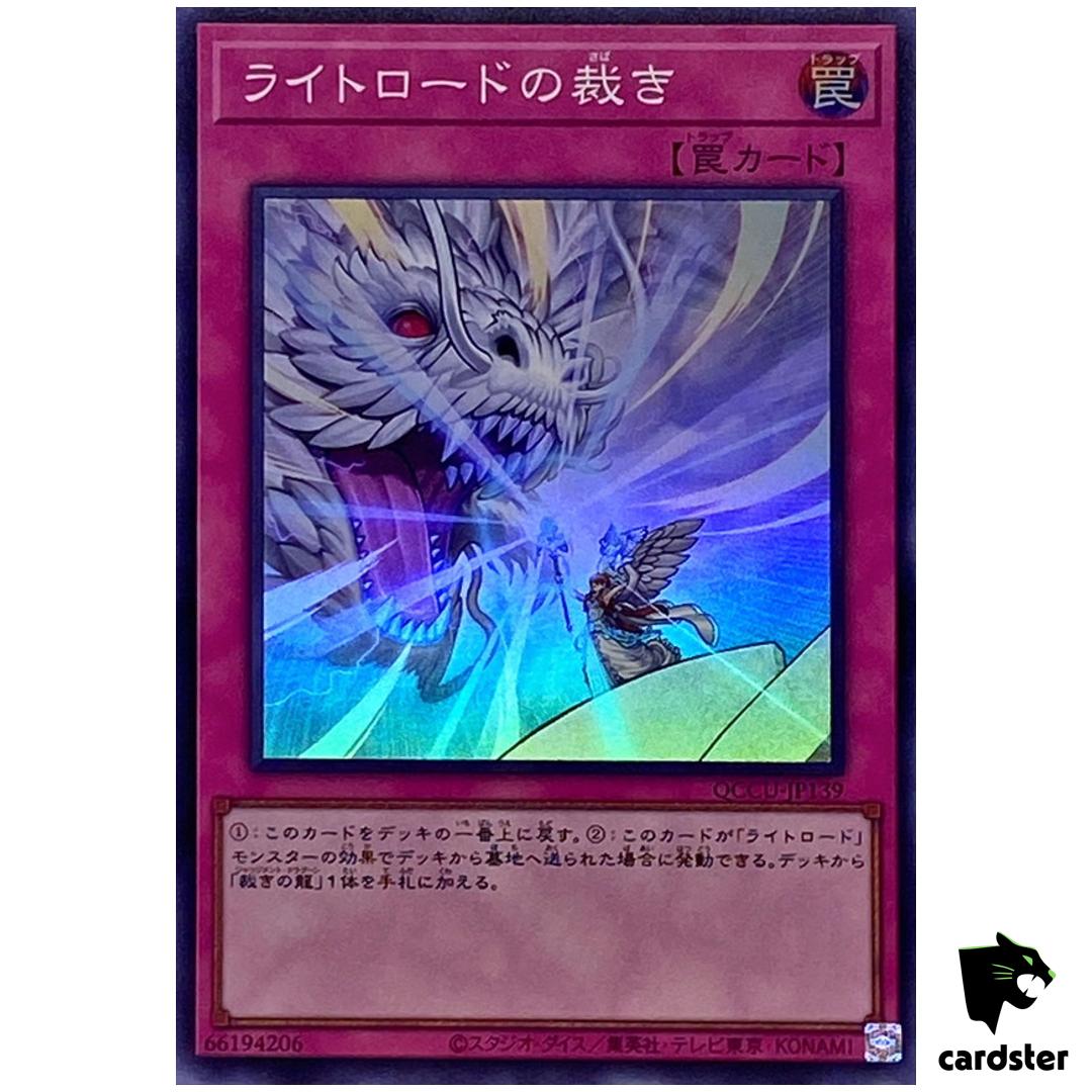 Lightsworn Judgment – Super Rare QCCU-JP139 [SR] 25th side Unity Yugioh