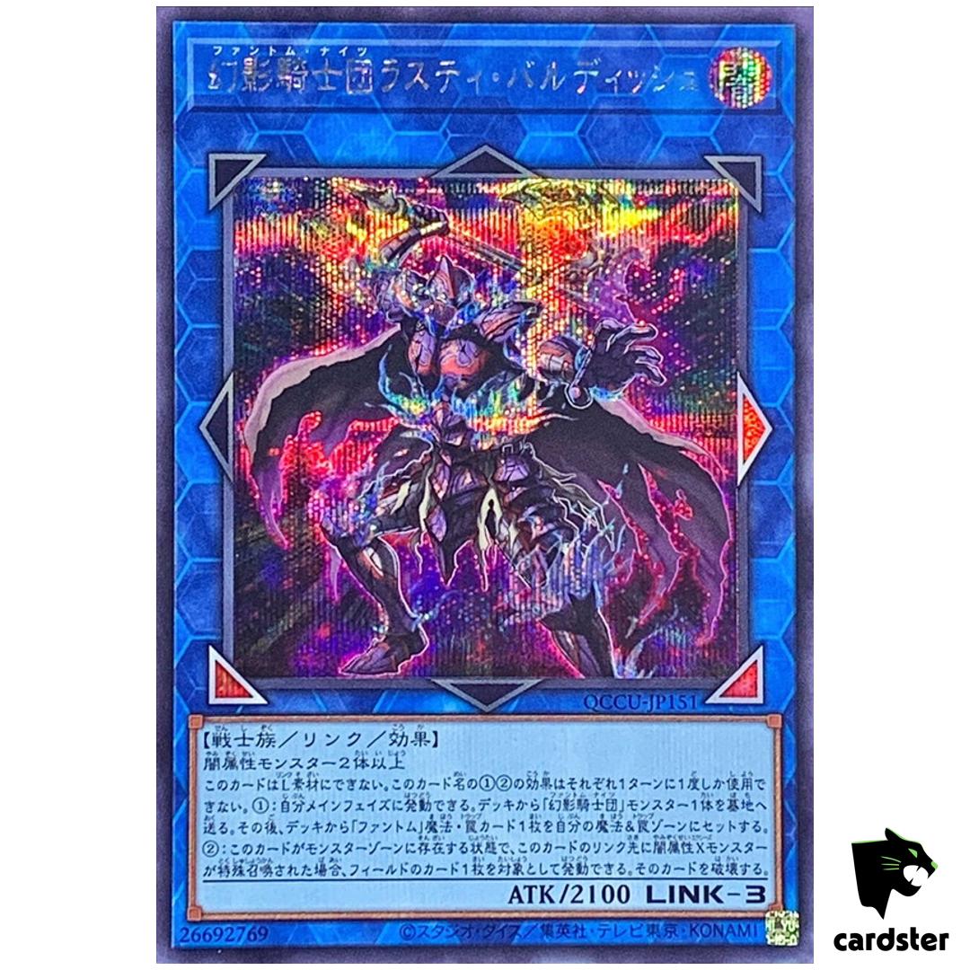 Phantom Knights of Rusty Bardiche Secret QCCU-JP151 [ScR] Unity Yugioh