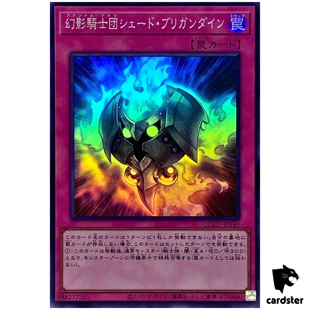 Phantom Knights of Shade Brigandine Super Rare QCCU-JP149 [SR] Yugioh