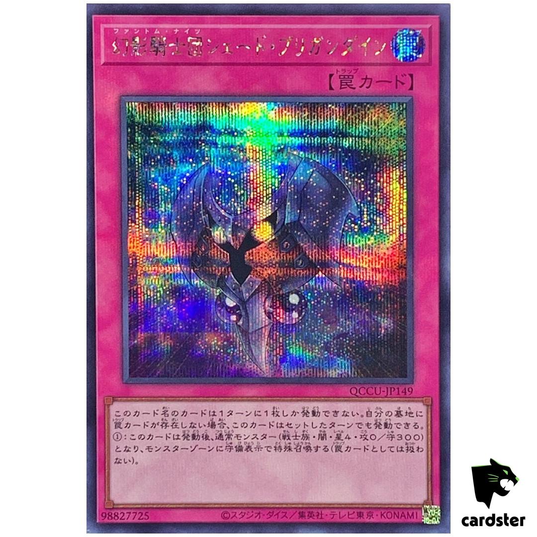 Phantom Knights of Shade Brigandine Secret QCCU-JP149 [ScR] Unity Yugioh