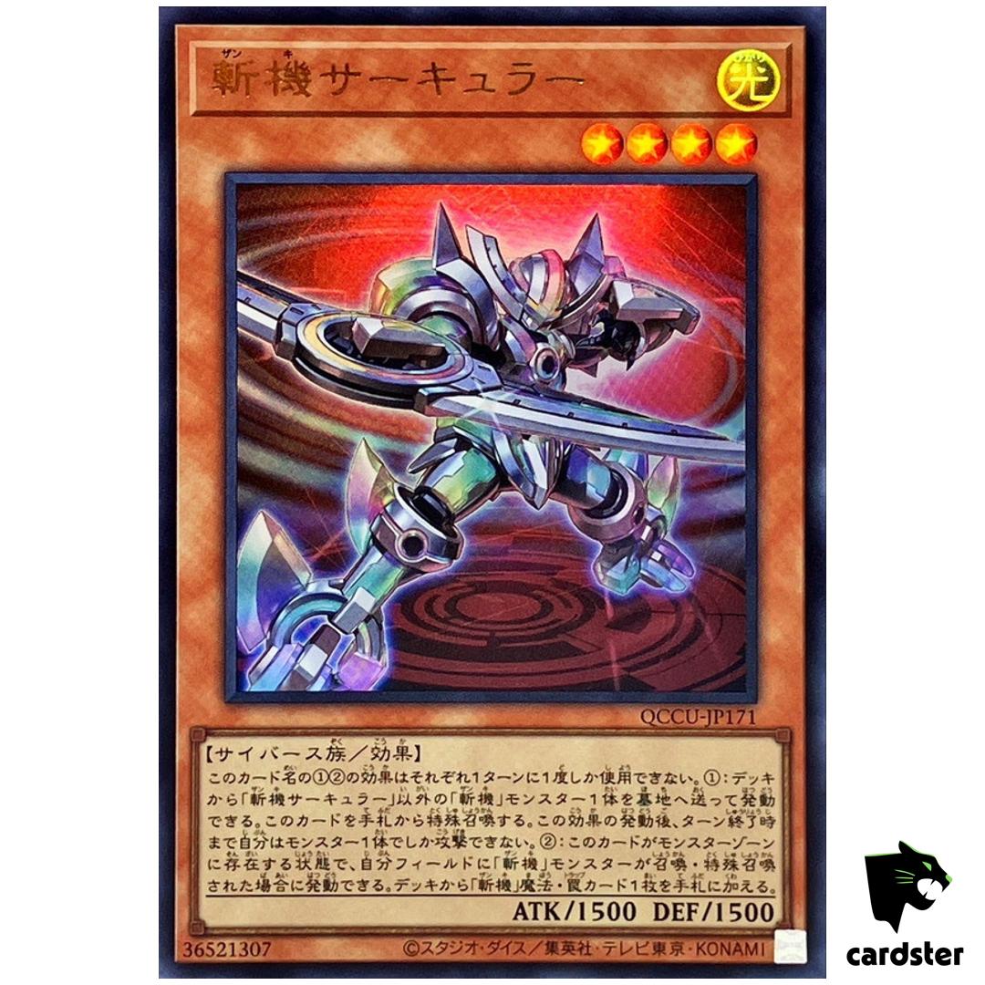 Mathmech Circular – Ultra Rare QCCU-JP171 [UR] 25th side Unity Yugioh