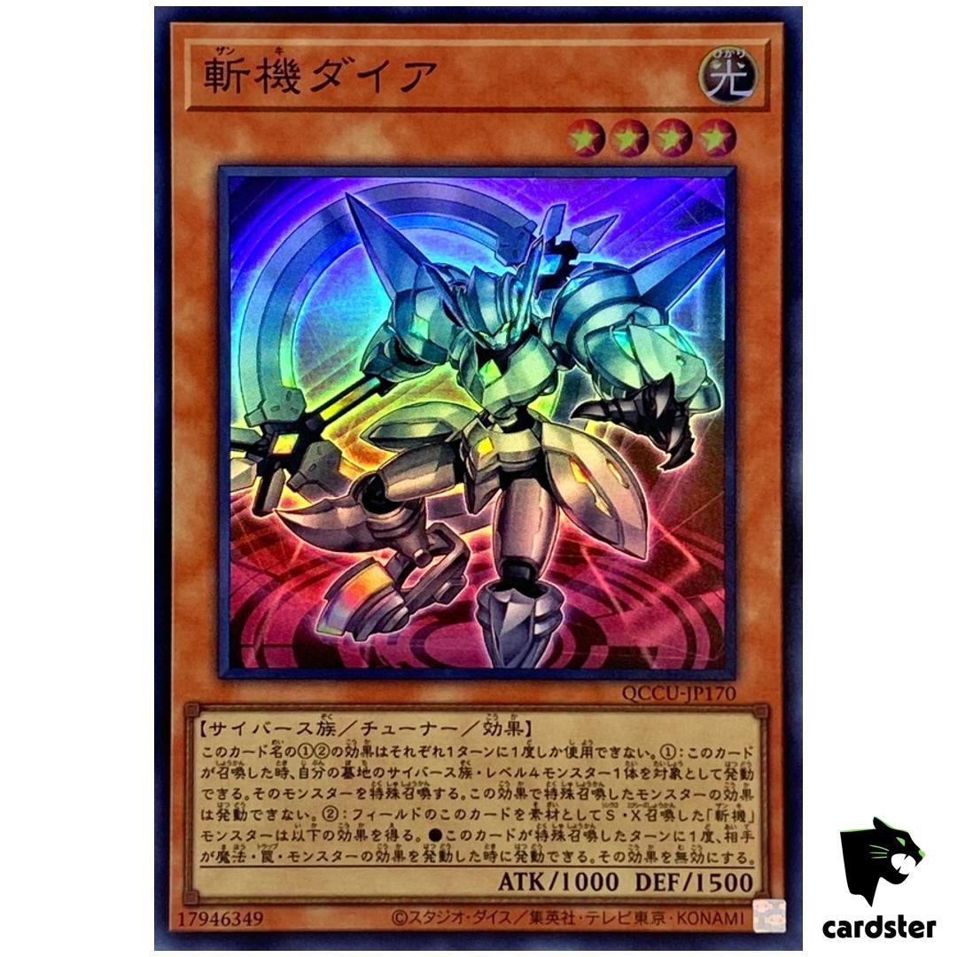 Mathmech Diameter – Super Rare QCCU-JP170 [SR] 25th side Unity Yugioh