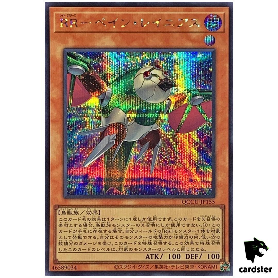 Raidraptor Pain Lanius Secret QCCU-JP155 [ScR] 25th side Unity Yugioh