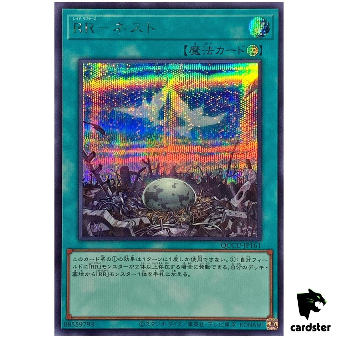 Raidraptor – Nest – Secret Rare QCCU-JP161 [ScR] 25th side Unity Yugioh
