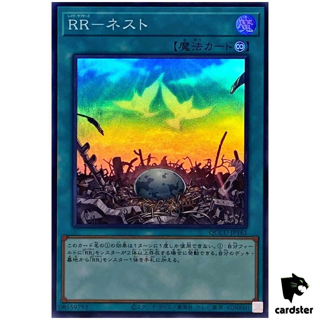 Raidraptor – Nest – Super Rare QCCU-JP161 [SR] 25th side Unity Yugioh