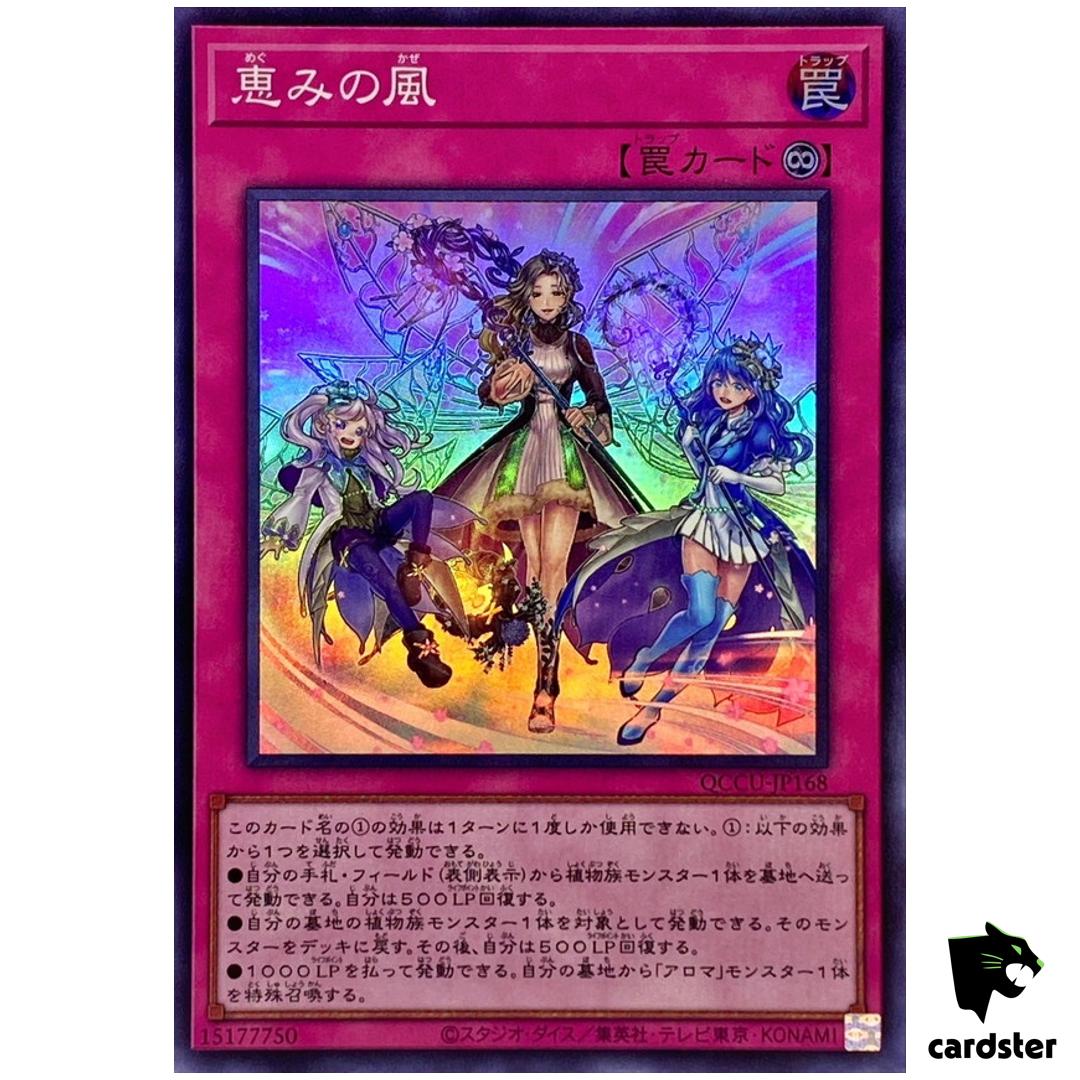 Blessed Winds – Super Rare QCCU-JP168 [SR] 25th Century side Unity Yugioh