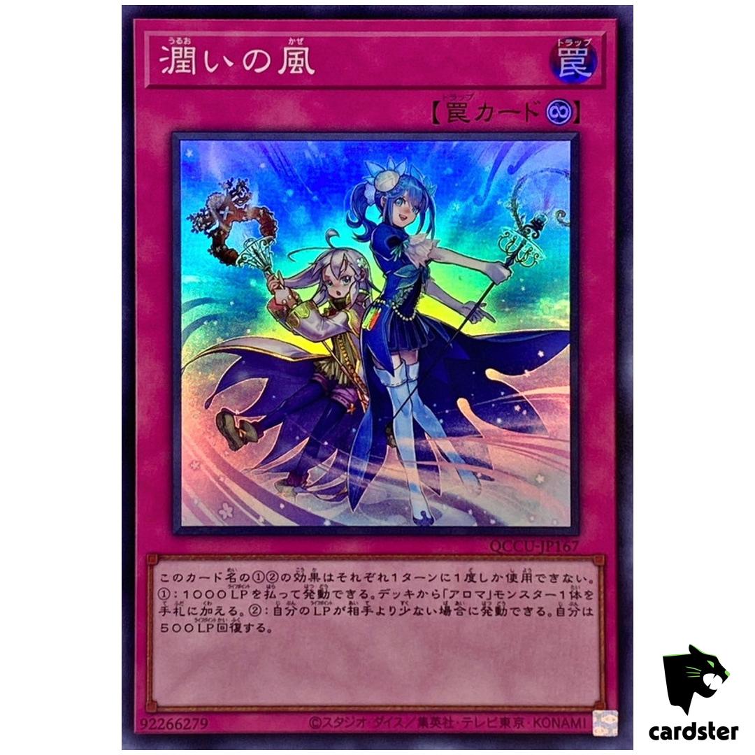 Humid Winds – Super Rare QCCU-JP167 [SR] Quarter Century side Unity Yugioh