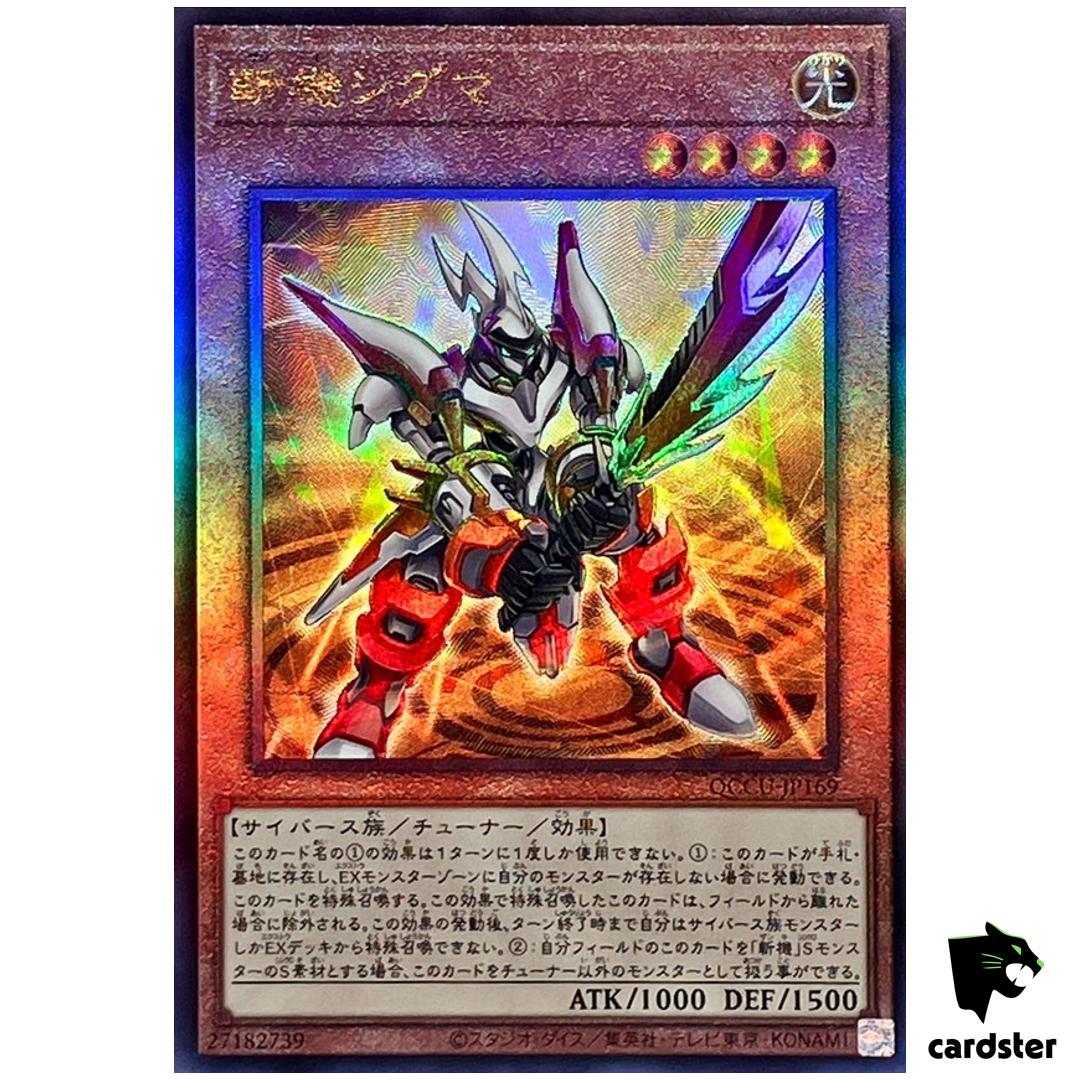 Mathmech Sigma – Ultimate Rare QCCU-JP169 [UtR] 25th side Unity Yugioh