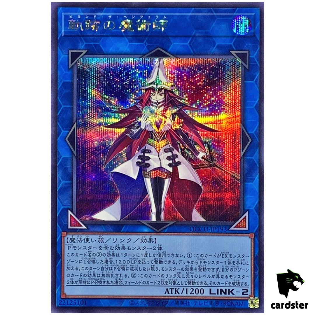 Beyond Pendulum Secret QCCU-JP193 [ScR] 25th Century side Unity Yugioh