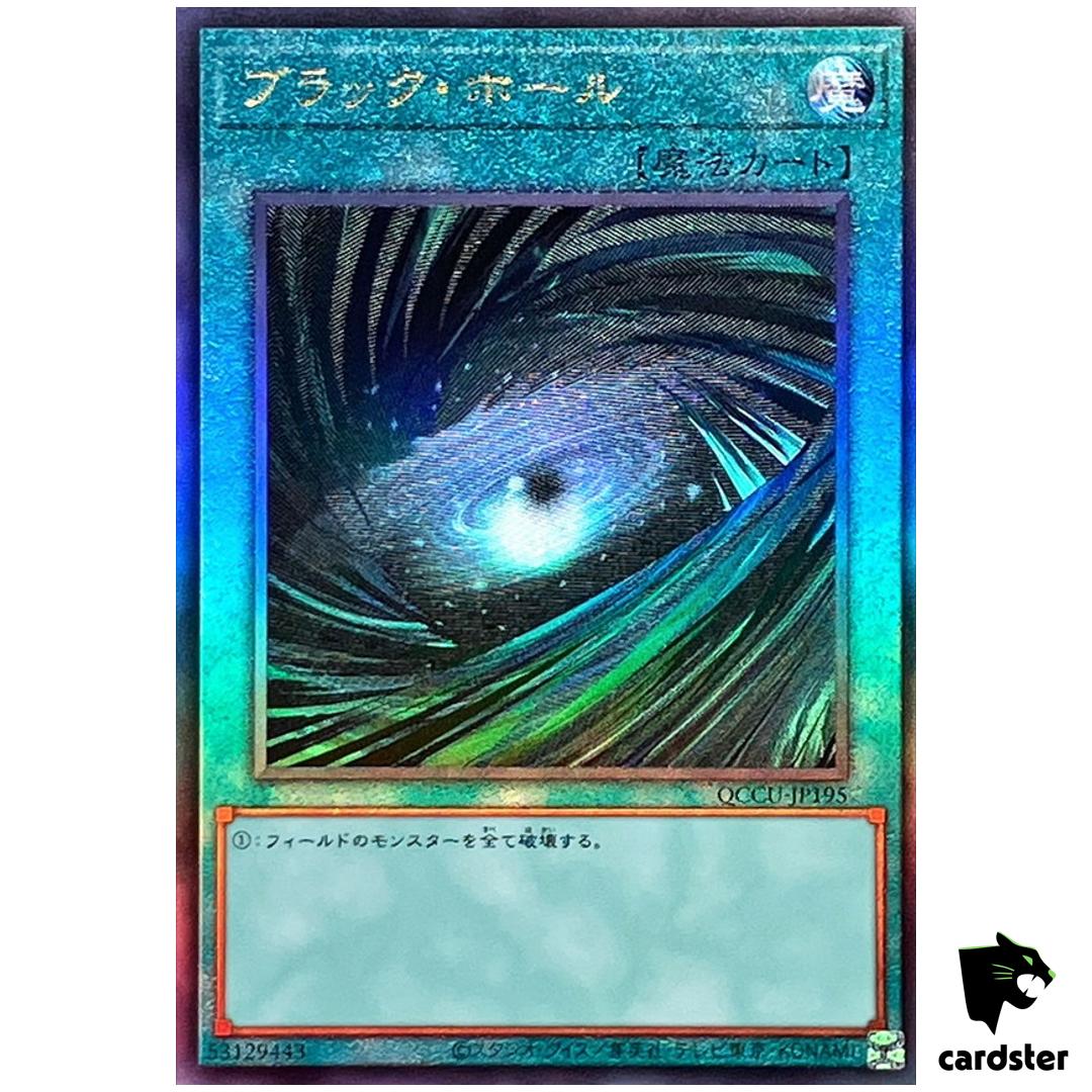 Dark Hole – Ultimate Rare QCCU-JP195 [UtR] 25th Century side Unity Yugioh