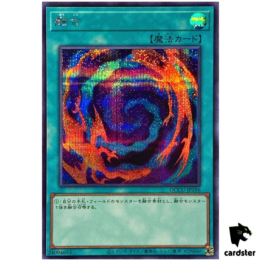 Polymerization – Secret Rare QCCU-JP196 [ScR] 25th side Unity Yugioh