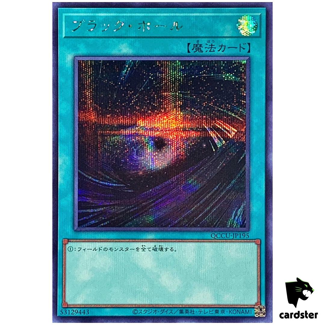 Dark Hole – Secret Rare QCCU-JP195 [ScR] Quarter Century side Unity Yugioh