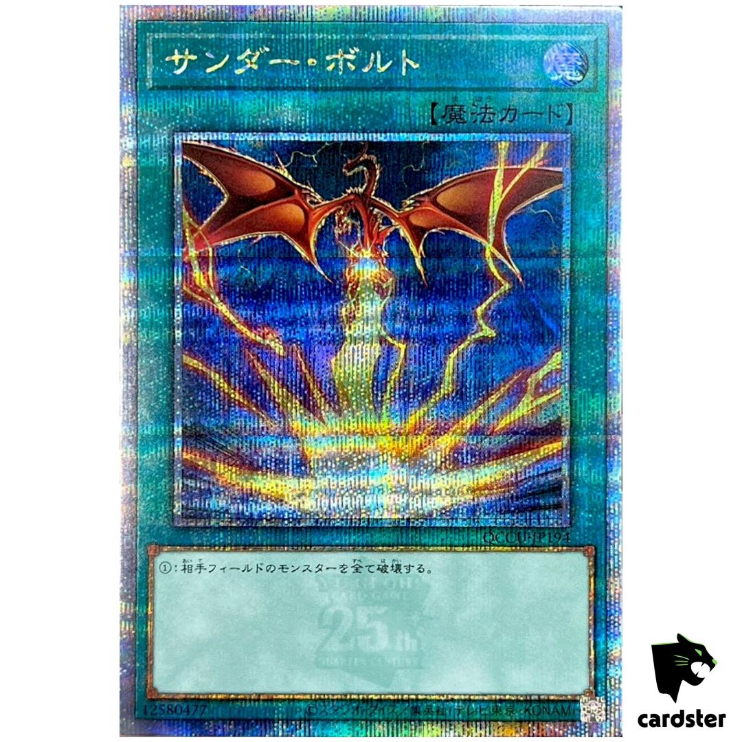 [Alt Design] Raigeki QCCU-JP194 [QSrR_PAR] 25th sideUnity Yugioh