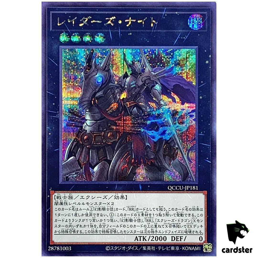 Raider s Knight – Secret Rare QCCU-JP181 [ScR] 25th side Unity Yugioh