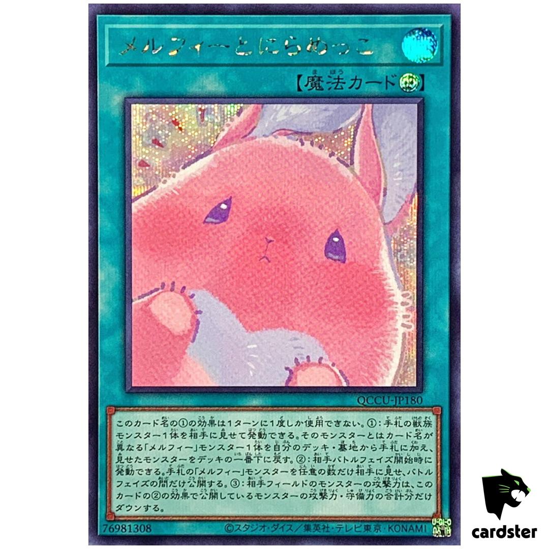 Melffy Staring Contest Secret QCCU-JP180 [ScR] 25th side Unity Yugioh