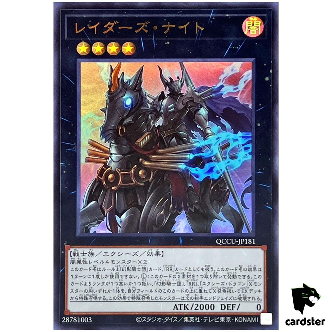 Raider s Knight – Ultra Rare QCCU-JP181 [UR] 25th Century side Unity Yugioh