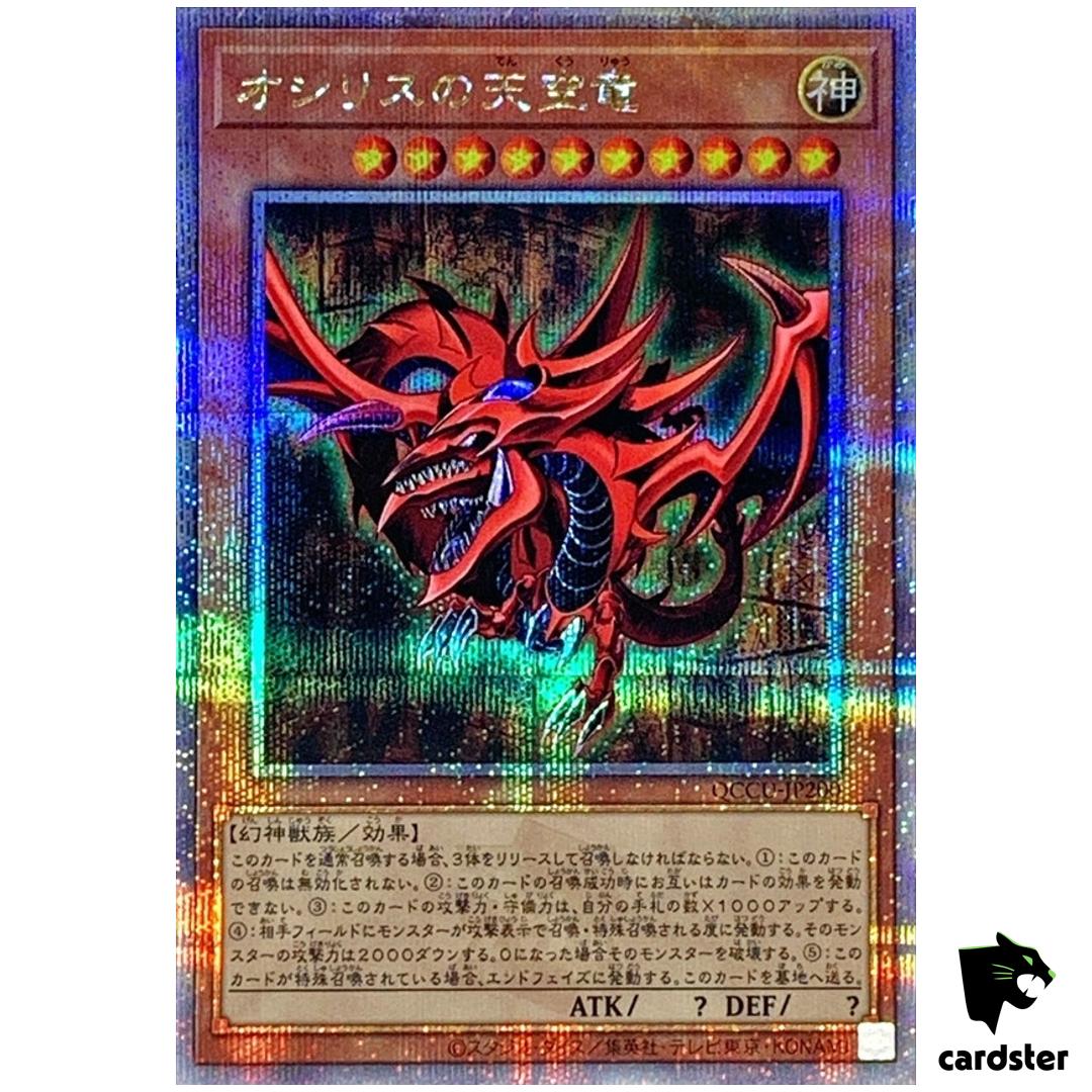 Slifer Sky Dragon Quarter Secret QCCU-JP200 [QSrR] side Unity Yugioh