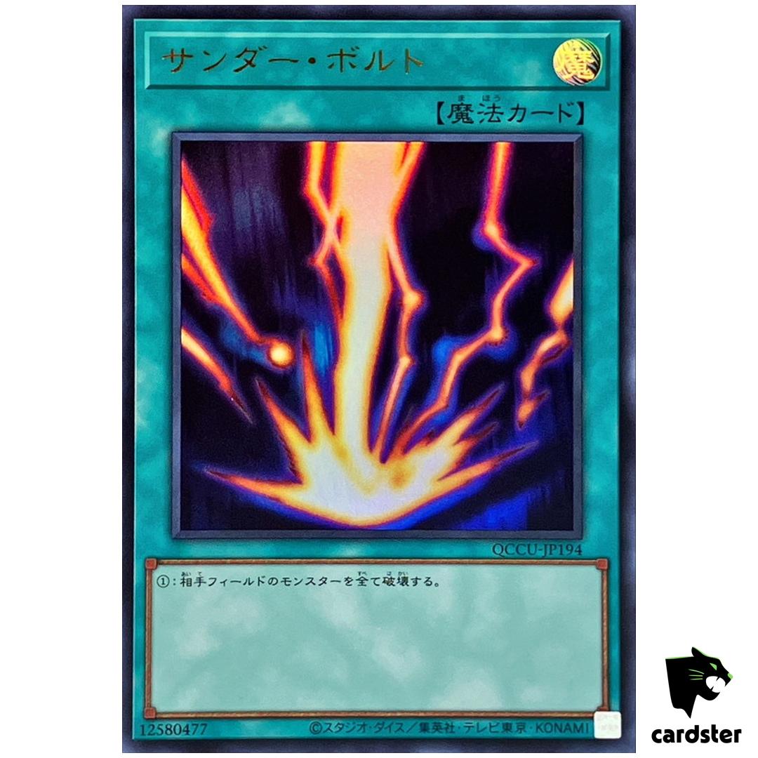 Raigeki – Ultra Rare QCCU-JP194 [UR] Quarter Century side Unity Yugioh
