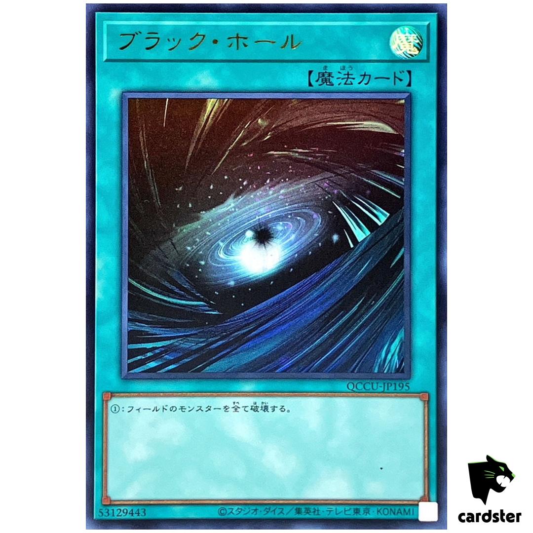 Dark Hole – Ultra Rare QCCU-JP195 [UR] Quarter Century side Unity Yugioh