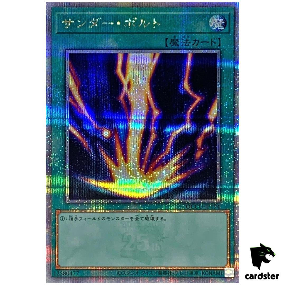 Raigeki – 25th Secret QCCU-JP194 [QSrR] Quarter Century side Unity Yugioh