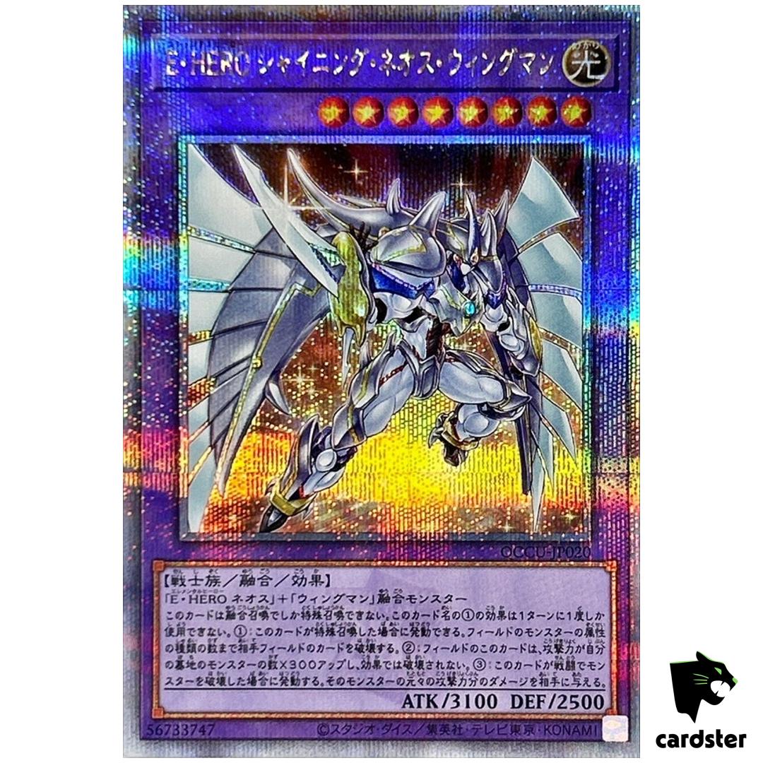 Elemental HERO Shining Neos Wingman 25th Secret QCCU-JP020 [QSrR] Unity Yugioh