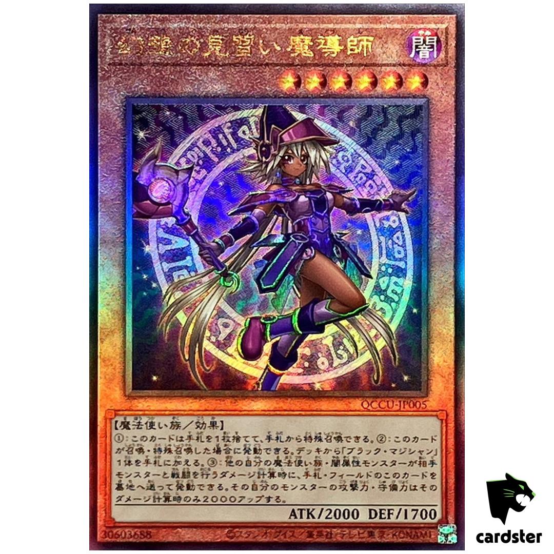 Apprentice Illusion Magician Ultimate Rare QCCU-JP005 [UtR] side Unity YugiohOh