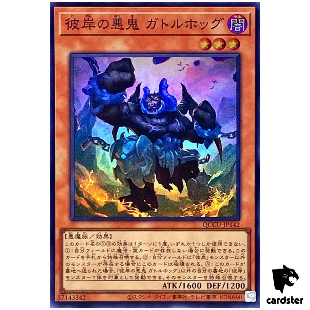 Cir, Malebranche of Burning Abyss Super Rare QCCU-JP142 [SR] Unity YugiohOh