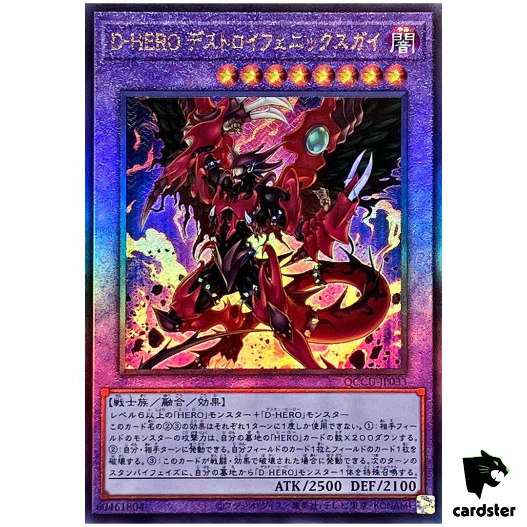 Destiny HERO Destroyer Phoenix Enforcer Ultimate Rare QCCU-JP033 [UtR] YugiohOh