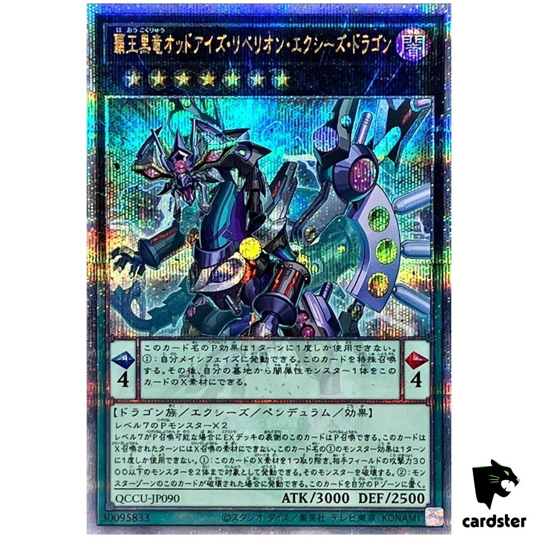 Odd-Eyes Rebellion Xyz Dragon 25th Secret QCCU-JP090 [QSrR] side Unity YugiohOh