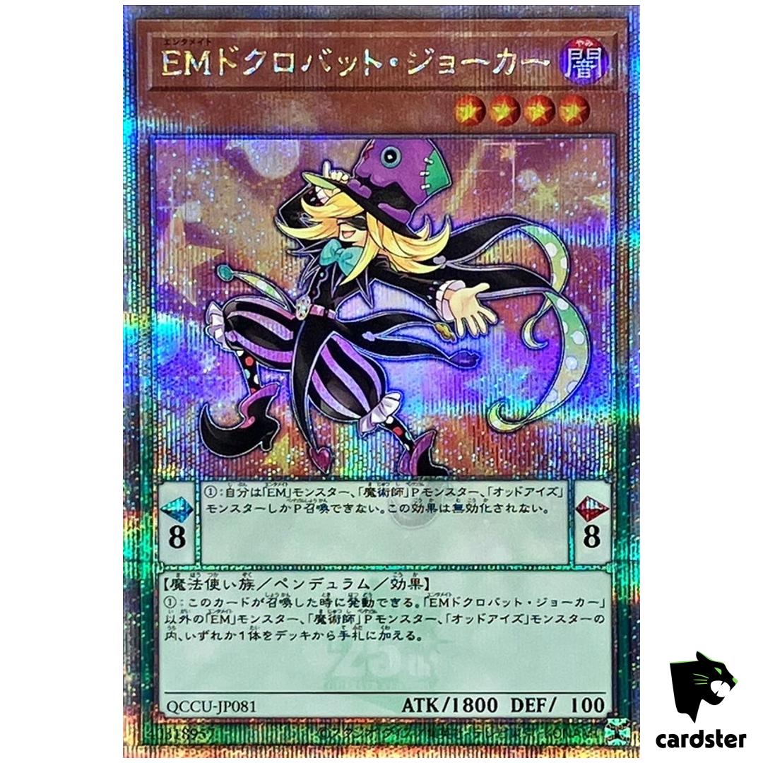 Performapal Skullcrobat Joker 25th Secret QCCU-JP081 [QSrR] side Unity YugiohOh