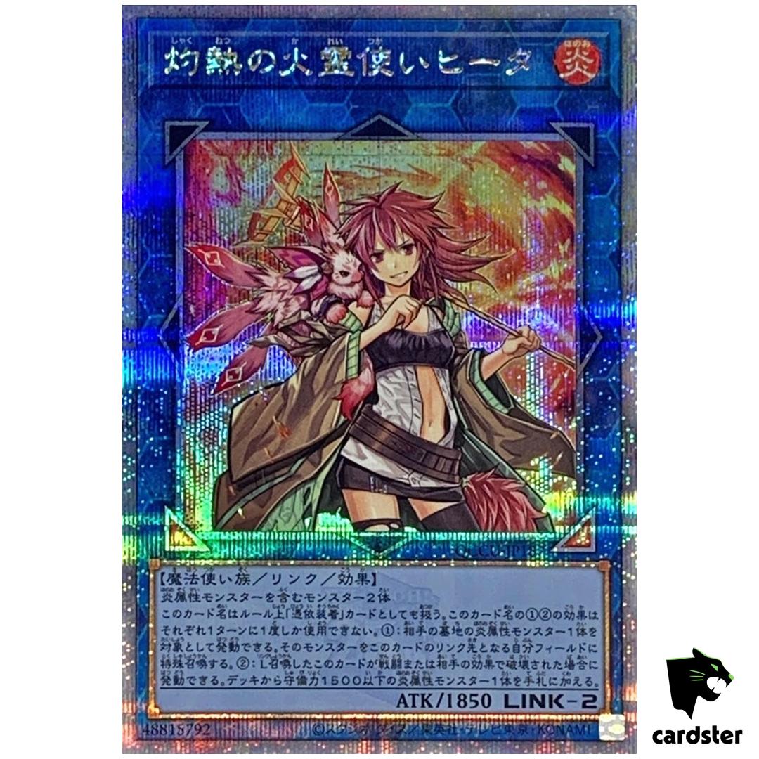 Hiita Fire Charmer, Ablaze 25th Secret QCCU-JP187 [QSrR] side Unity Yugioh