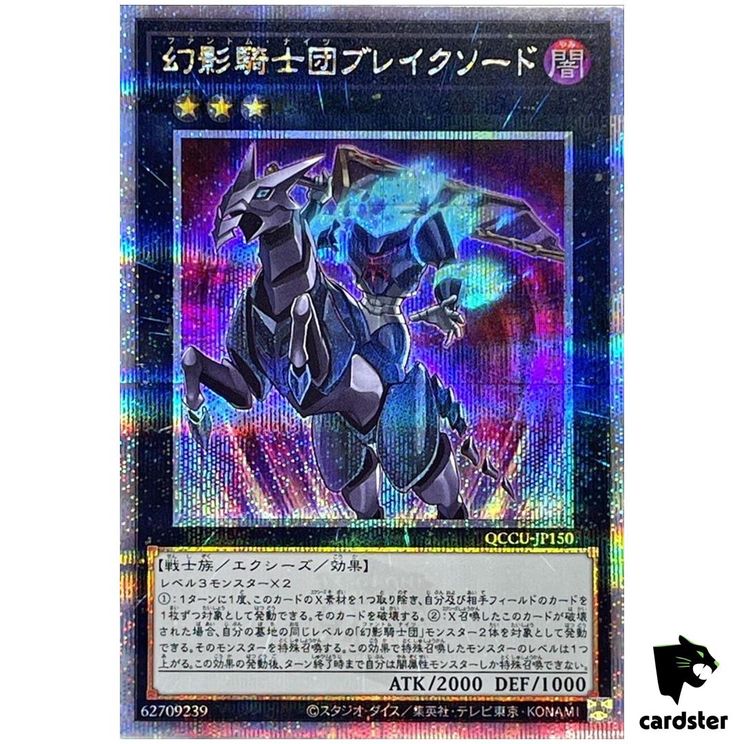 Phantom Knights of Break Sword 25th Secret QCCU-JP150 [QSrR] Unity YugiohOh