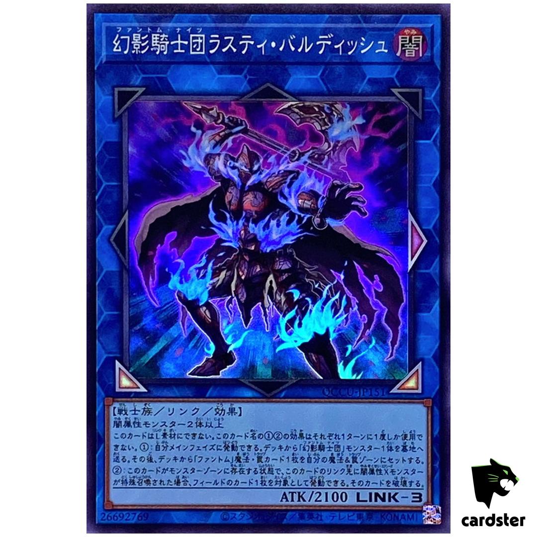 Phantom Knights of Rusty Bardiche Super Rare QCCU-JP151 [SR] Unity YugiohOh