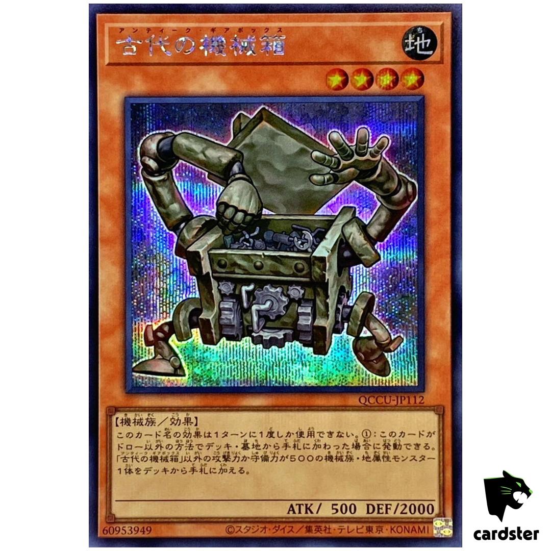 Ancient Gear Box – Secret Rare QCCU-JP112 [ScR] 25th side Unity Yugioh