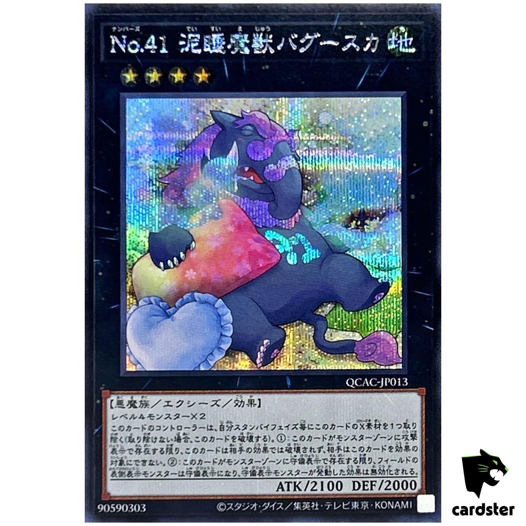 Number 41 Bagooska Terribly Tired Tapir [Pillow] QCAC-JP013 [ScR] Yugioh