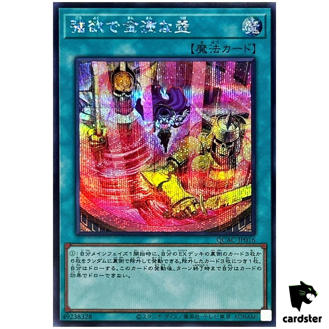 Pot of Extravagance [New] QCAC-JP016 [ScR] Secret Art Collect Yugioh Japan